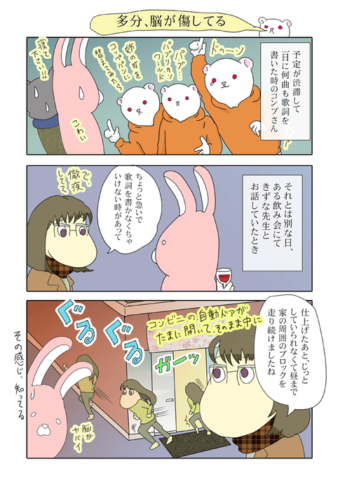 姉の日常系漫画 を含むマンガ一覧 4ページ ツイコミ 仮 姉の日常系漫画 を含むマンガ一覧 4ページ ツイコミ 仮