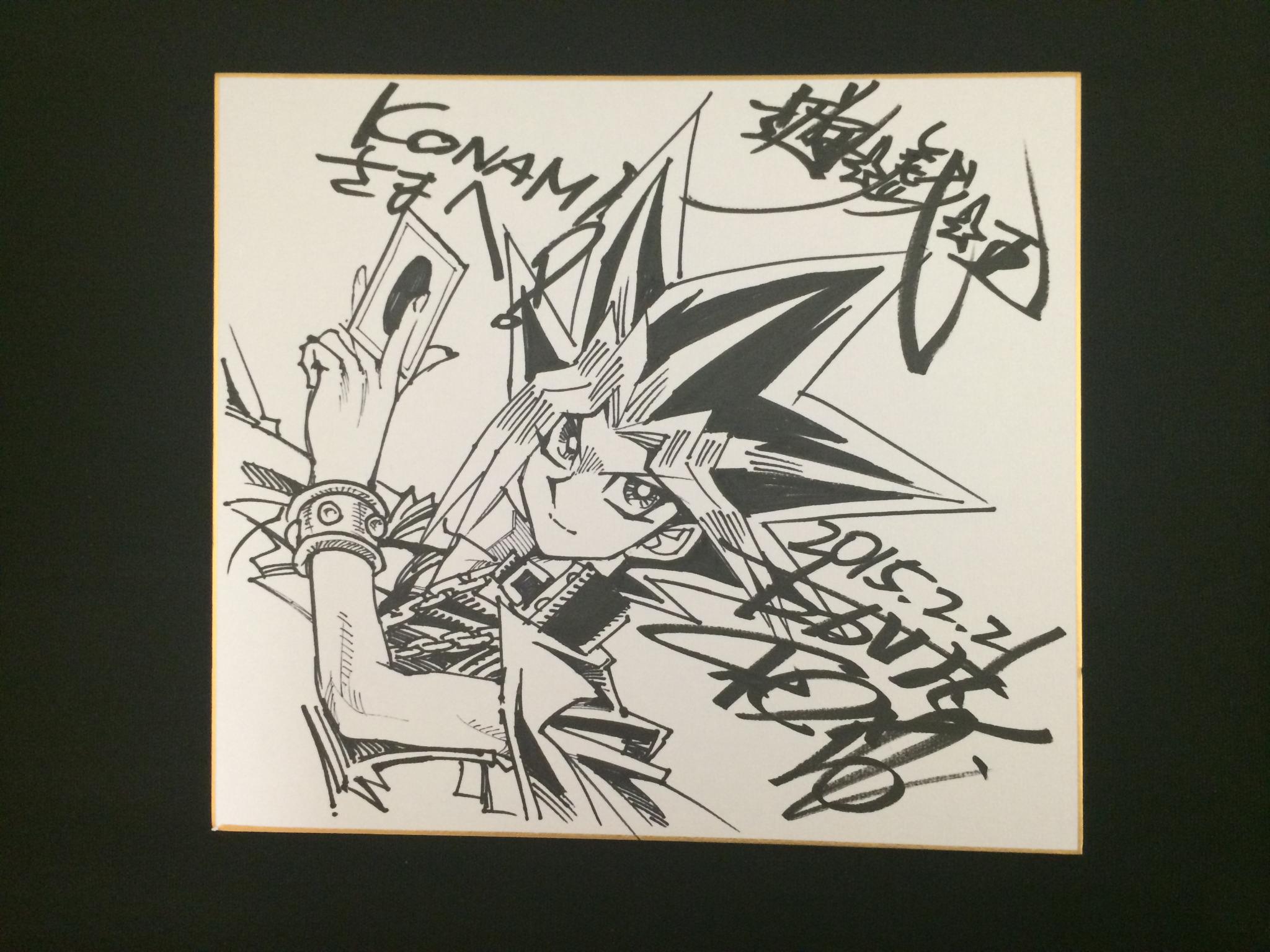 遊戯王高橋和希サイン 遊戯王高橋和希サイン