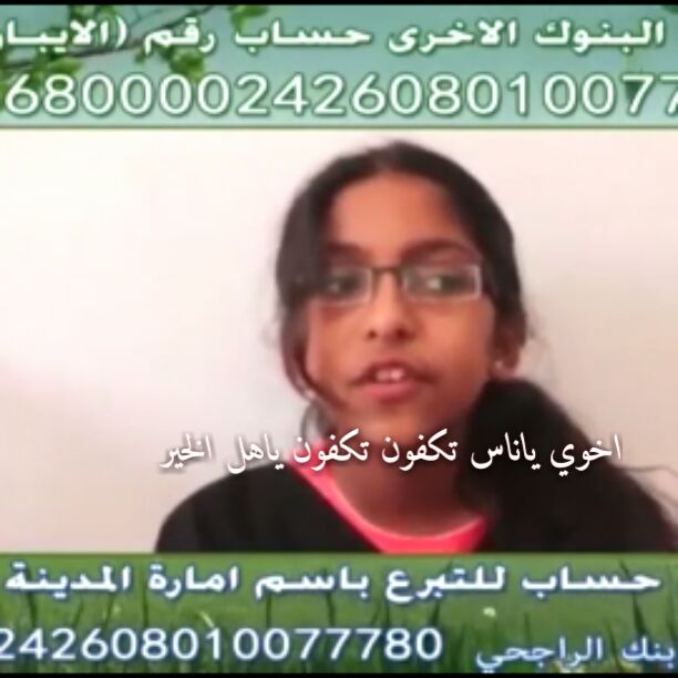 3AbsTv's tweet photo. #نداء #عاجل  #لأهل_الخير
تم التمديد إلى 9/1 مده 4 شهور
والمبلغ لم يكتمل والد #سجين_ينبع #علي_الداموكي
#عبس #الرشيدي http://t.co/Odnw5Yn17z