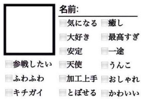 jintansamadayo's tweet photo. やりたいなーっとか言ってみる
#RTした人にやる http://t.co/GLbKOARqAW