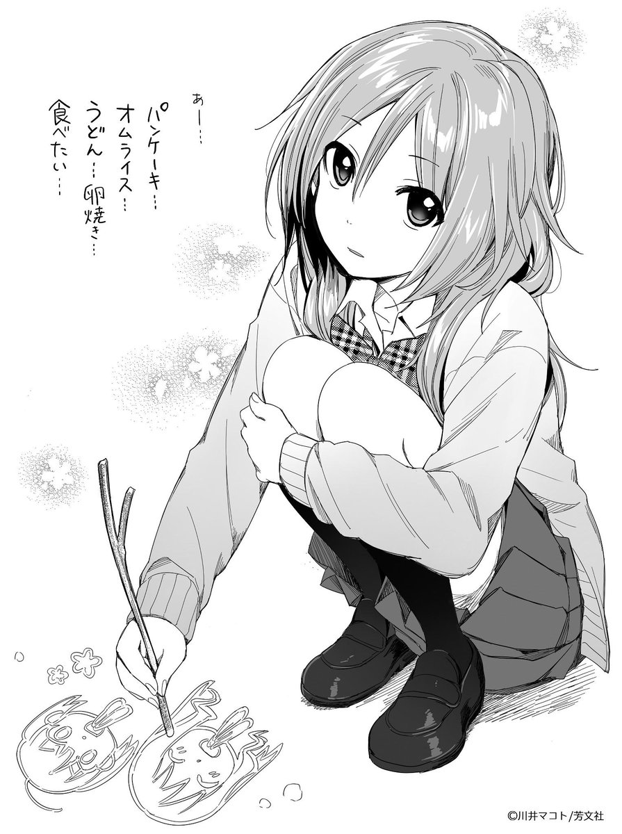 Tvアニメ 幸腹グラフィティ 川井先生と電話打ち合わせをしてたら 2人してお腹が減ったので 川井先生に手書きコメントを書いてもらいました 皆さんは何が食べたいですか 芳文社tmtm Koufukug Http T Co G2k5d6otkw