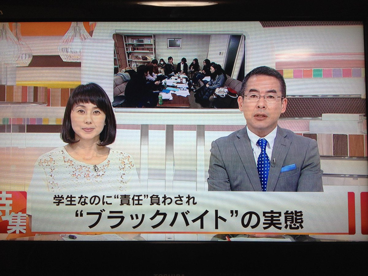 15年2月23日 朝日放送 キャスト 特集 ブラックバイト の実態 Togetter 15年2月23日 朝日放送 キャスト 特集 ブラックバイト の実態 Togetter