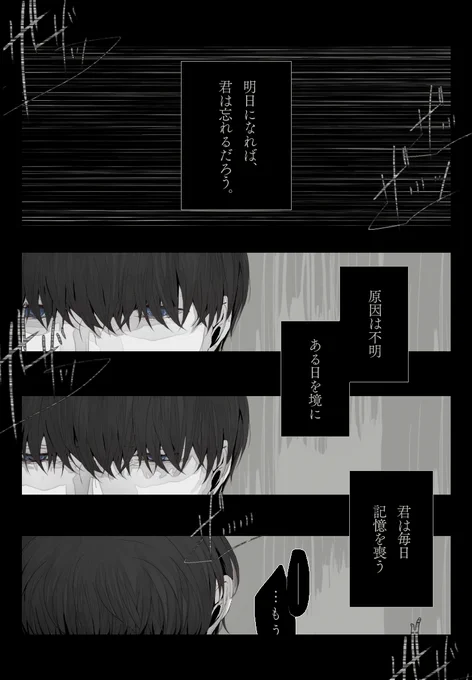 ( それでもそれを出来ない僕は、独り善がりを続けるんだろう ) 
