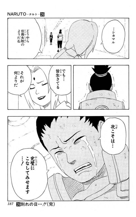 ナルト テマリとシカマルの馴れ初めから結婚まで 二人の子供は 2ページ目 Selvy