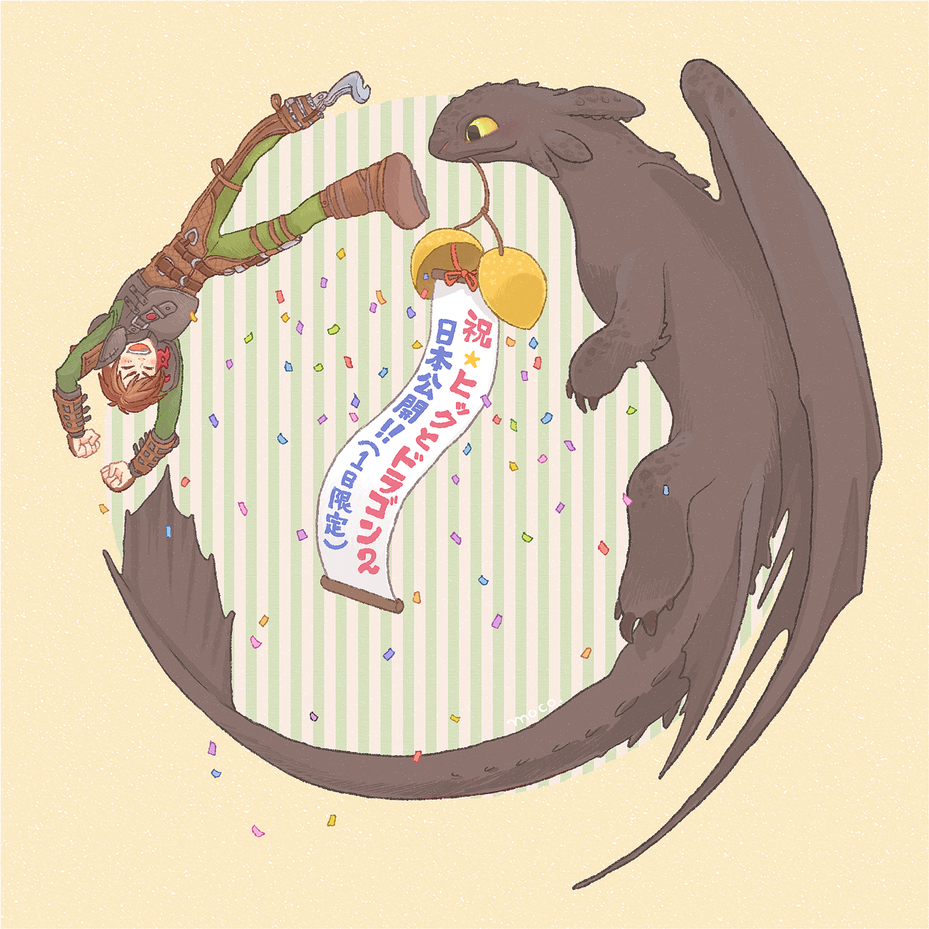 もこ ヒックとドラゴン2 日本公開 1日だけ を祝して Http T Co Nurp7rqtbu もこ ヒックとドラゴン2 日本公開 1日だけ を祝して Http T Co Nurp7rqtbu