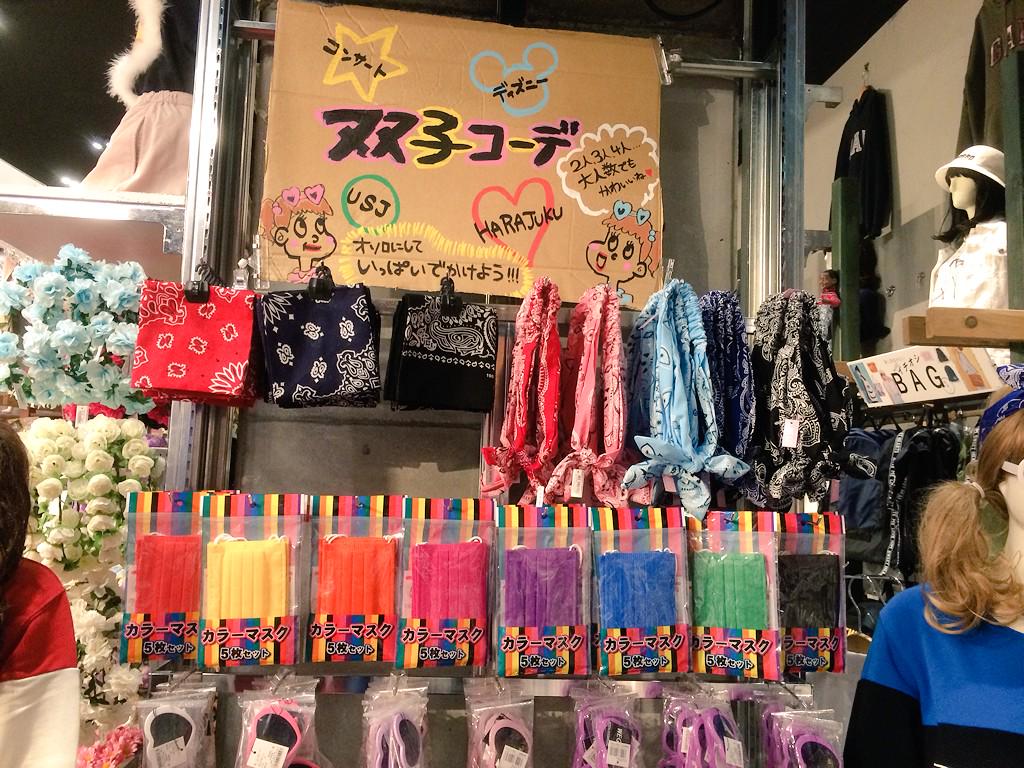 Wego 原宿竹下通り店 双子コーデ 大人気の双子コーデ ハートサングラス バンダナ 花冠 カラーマスク Etc ライブ ディズニー イベント がある時は 是非原宿竹下通り店まで Wego好きな人rt 双子コーデ Http T Co Hucasxptt3 Twitter