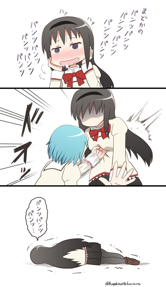 橋本くらら＠『スライム娘は侵食したい！』連載中 on X: オープン変態ほむらさん #まどマギ版真剣深夜のお絵かき60分一本勝負  http:t.covEvC31xkLw  X