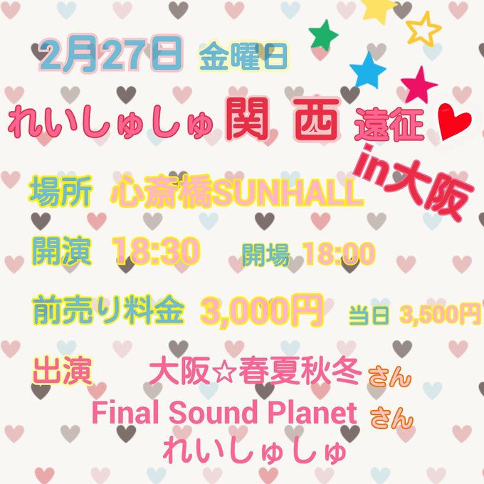 横尾優里奈 れいしゅしゅ 魁さん がハッシュタグ れいしゅしゅ をつけたツイート一覧 1 Whotwi グラフィカルtwitter分析 横尾優里奈 れいしゅしゅ 魁さん がハッシュタグ れいしゅしゅ をつけたツイート一覧 1 Whotwi グラフィカルtwitter分析