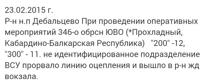 СБУ задержала террориста "ЛНР", корректировавшего огонь боевиков по Счастью - Цензор.НЕТ 5875