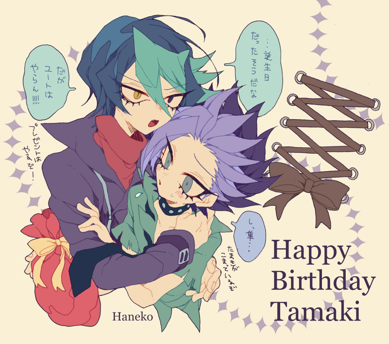 @tamaki_t_m_k たまきさん!!!!スッゴク遅くなりましたお誕生日おめでとう~!ゴメン全然隼ユトに見えないや…気持ちは詰めたので受け取って貰えると嬉しい!!!♡よい一年を…♡またイプとか構ってください!