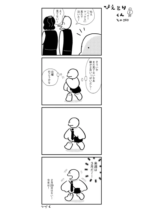 ぴえとりくん その283 http://t.co/UjwnkwC7z9 間違いがあったのでなおしました。 