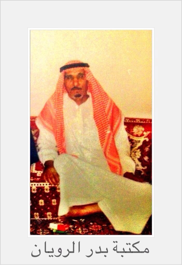 الراوي الكبير / محمد بن عبهول ابا قدور السويدي   رحمه الله
عقلية جبارة في فهم دقائق الاحداث لتاريخ شمر