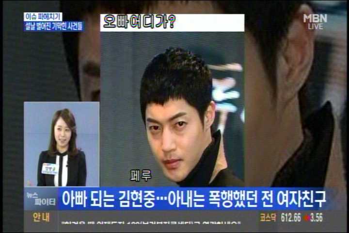 방송뉴스에도 나온 김현중 짤 | 인스티즈