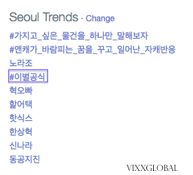 VIXXGlobal's tweet photo. [!] '#이별공식' is trending in Seoul at 01:40AM KST http://t.co/TKRoq2Ozu2