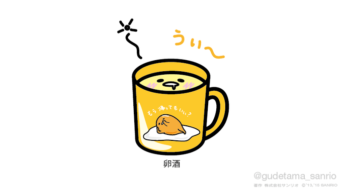 「マグカップ シンプルな背景」のTwitter画像/イラスト(人気順)｜4ページ目