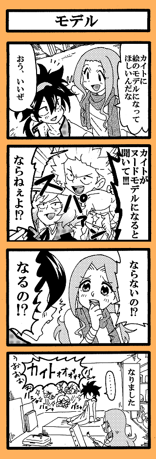 1月のインテで出した本の中の漫画の別ルートがあったのであげておきます^^ 