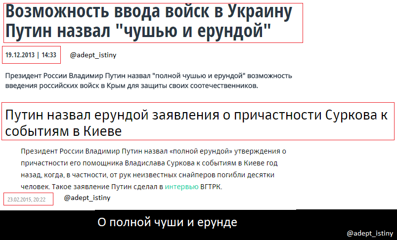 Путин отреагировал на заявление Наливайченко об участии Суркова в расстрелах майдановцев - Цензор.НЕТ 7763