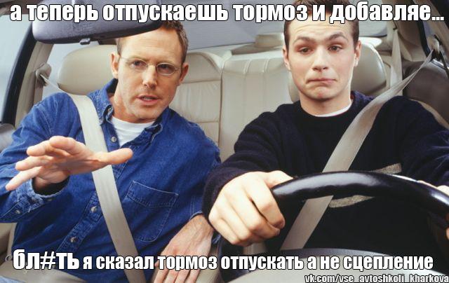 borinsyn's tweet image. vk.com/vse_avtoshkoli… Авто приколы