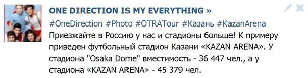 treo_one69's tweet photo. #OneDirection #Photo #OTRATour #Казань #KazanArena
Приезжайте к нам! #cometorussiaonedirection #please #RUSSIA http://t.co/JCb0rNfaha