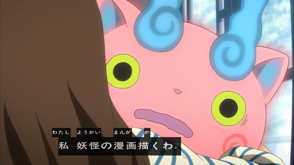 妖怪ウォッチ 第26話 妖怪さとりちゃん 妖怪ヨコドリ コマさんシーズン3 恋とポエムとコーヒーと 5杯目 アニメ 2014 の動画視聴 U Next 31日間無料トライアル