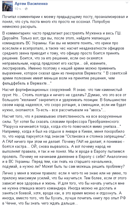 Миротворцы не смогут остановить российскую агрессию на Донбассе, - Пашинский - Цензор.НЕТ 1606