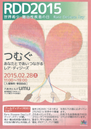 cito_tess's tweet photo. RDD2015にプロファンド試乗展示いたします
世界希少・難治性疾患の日
2015年2月28日（土）11時～19時
東京都港区六本木6-9-1
　　　　　テレビ朝日　六本木ヒルズumu
入　場　料：無料参加自由
ぜひお立ち寄り下さい。 http://t.co/Cq4Cisy5qS
