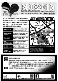 cito_tess's tweet photo. RDD2015にプロファンド試乗展示いたします
世界希少・難治性疾患の日
2015年2月28日（土）11時～19時
東京都港区六本木6-9-1
　　　　　テレビ朝日　六本木ヒルズumu
入　場　料：無料参加自由
ぜひお立ち寄り下さい。 http://t.co/Cq4Cisy5qS