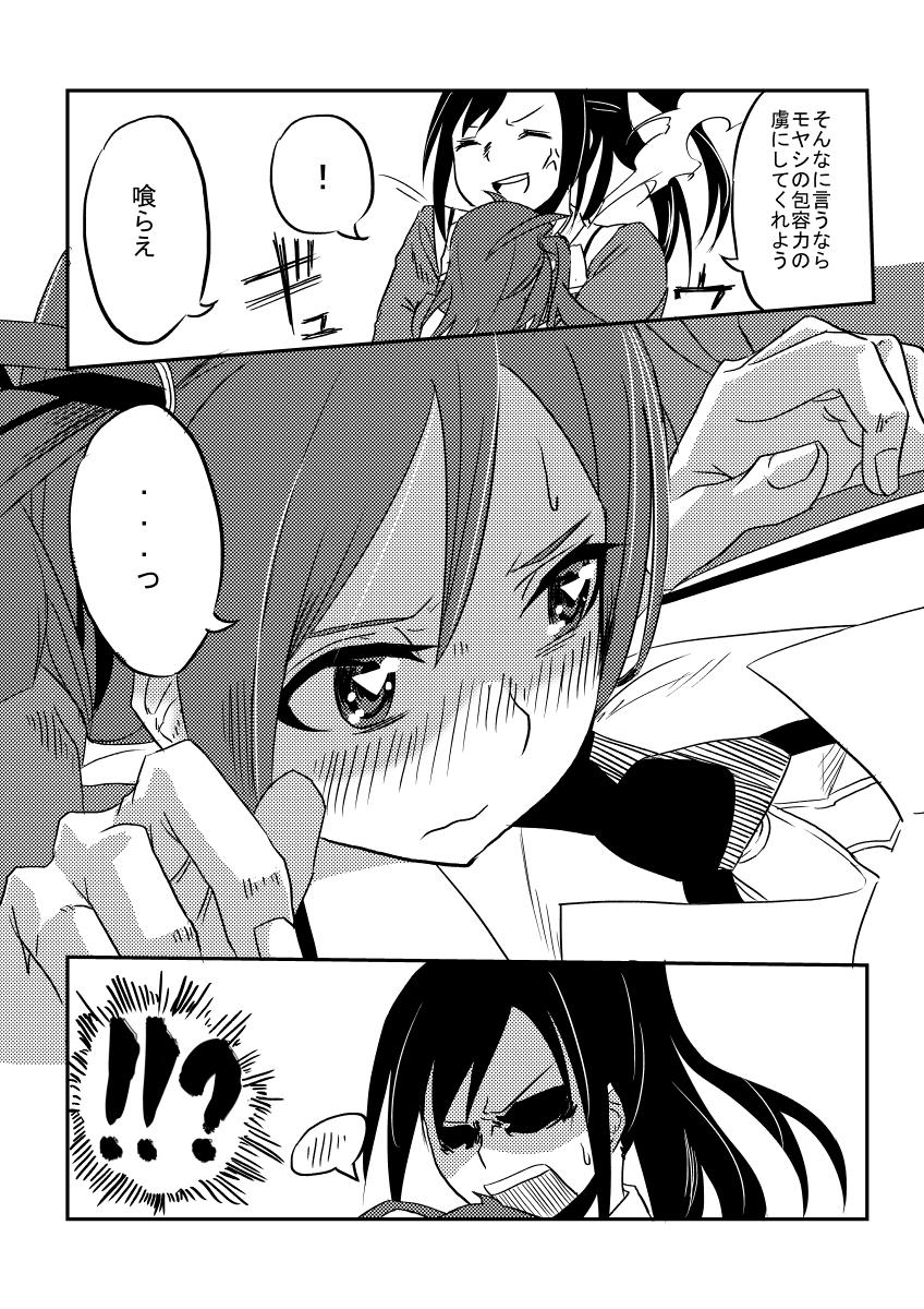 包容力っていうか抱擁力なさわゆあ。修正疲れた。 
