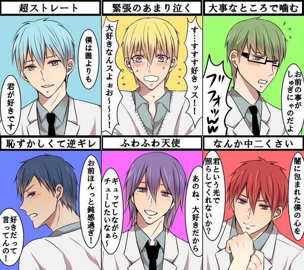 黒子 キセキの画像 キセキの世代に告白してもらった 厨二くさい人いますけどそこはスルーでいきましょう 黒子のバスケ キセキの世代 Http T Co Pnyh97ghkd Twitter