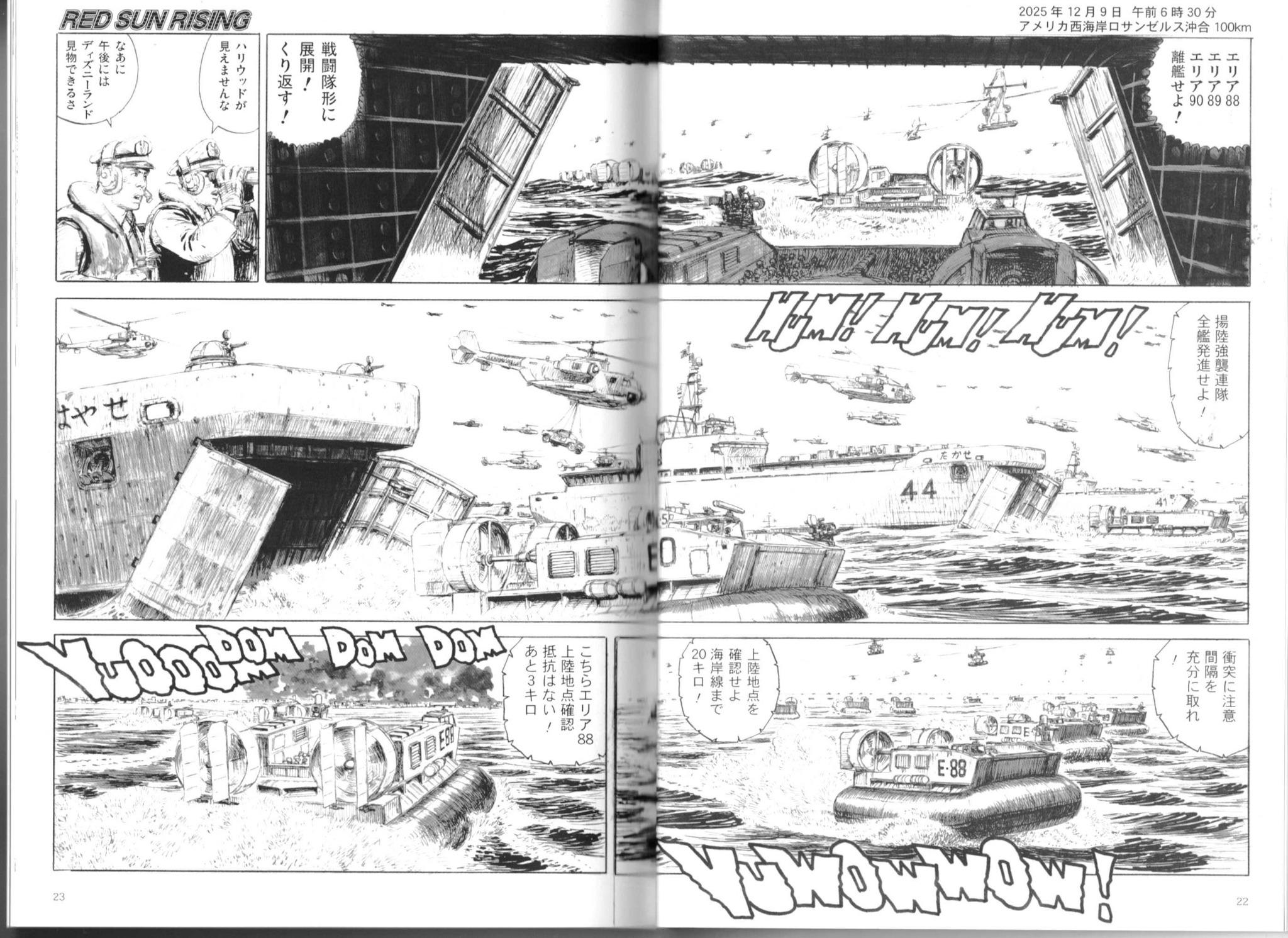 小林源文 11 18 19アンコー祭 レッド サンライジング 近未来の仮想戦記物で ハイテク日本が米国を占領してしまうという能天気マンガでござるｗ Http T Co W5icpaatrt Twitter