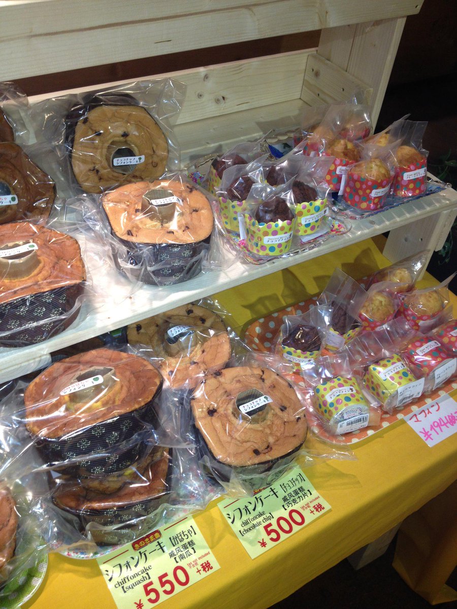 きのこ王国 公式 きのこだけじゃない パート 今日はこれ スイーツをご紹介 お土産館にあるシフォンケーキとクッキー 仁木店で作られたシフォンケーキを本店でも販売しています しっとりふわふわシフォン 種類も豊富 クッキーもバター風味抜群で きのこ王国 公式 きのこだけじゃない パート 今日はこれ スイーツをご紹介 お土産館にあるシフォンケーキとクッキー 仁木店で作られたシフォンケーキを本店でも販売しています しっとりふわふわシフォン 種類も豊富 クッキーもバター風味抜群で