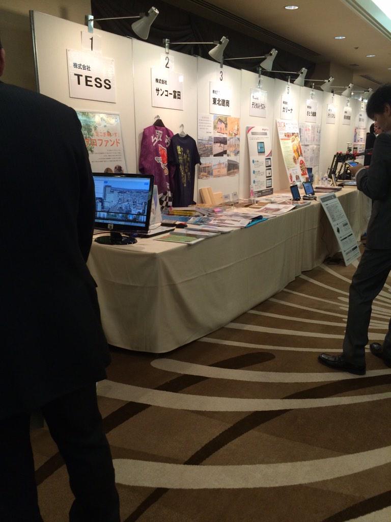 cito_tess's tweet photo. ホテルメトロポリタン仙台で仙台ビジネスクラブ講演会 にて企業展示コーナーに出展してま〜す。 http://t.co/FmxZyEuxzk