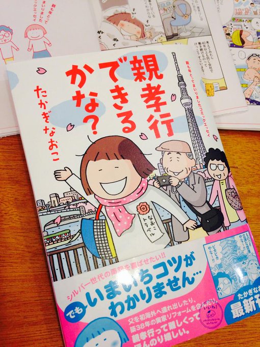 たかぎなおこさん と Koriko M のやりとり 1 Whotwi グラフィカルtwitter分析