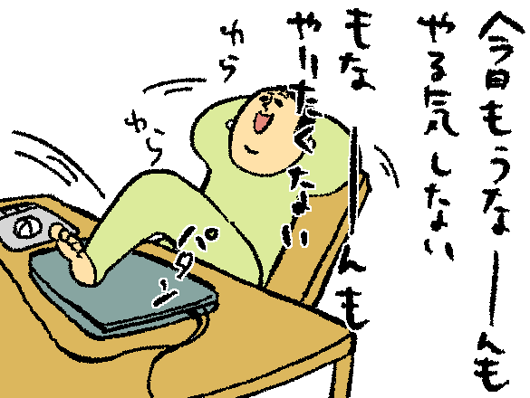 もなーんもしないもなーんも 