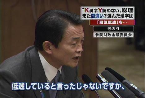 shounantk's tweet photo. 麻生元総理は、リーマンショックの対応で世界中から高評価を受けており、その明るさで各国首脳を笑顔にさせていたが、日本国内ではその姿は一切報道されず、マスコミは「漢字が読めない」と叩くだけだった。日本の為に働く人を潰す勢力を反日勢力と呼ぶ http://t.co/vB7fl3OtKc