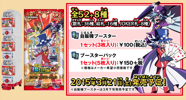怪盗ジョーカー情報【非公式】 على X: 怪盗ジョーカー情報【非公式】 على X: