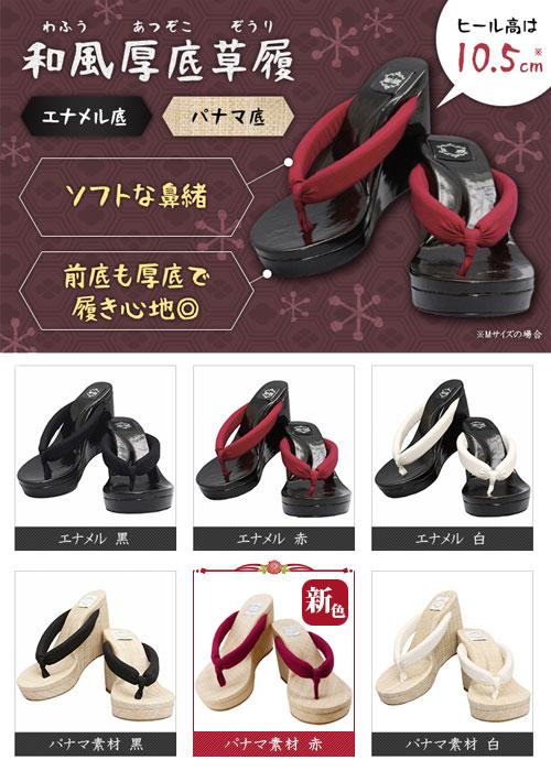 クラッセ コスプレ総合専門店 パナマ素材に赤い鼻緒が登場 和風厚底草履のパナマ素材についに赤い鼻緒が追加されました ますますコスプレの幅も広がりますね Http T Co Xhx3wyquqd Http T Co 1kvkkhgelb Twitter クラッセ コスプレ総合専門店 パナマ素材に赤い鼻緒が登場 和風厚底草履のパナマ素材についに赤い鼻緒が追加されました ますますコスプレの幅も広がりますね Http T Co Xhx3wyquqd Http T Co 1kvkkhgelb Twitter