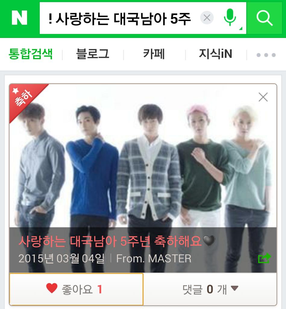 대국남아 공식 팬카페 tweet media