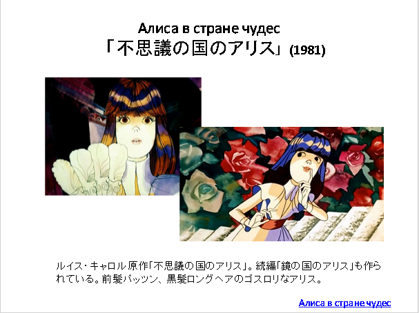 第2回ソ連カルチャーカルチャー2 で紹介したソビエトアニメまとめ Togetter