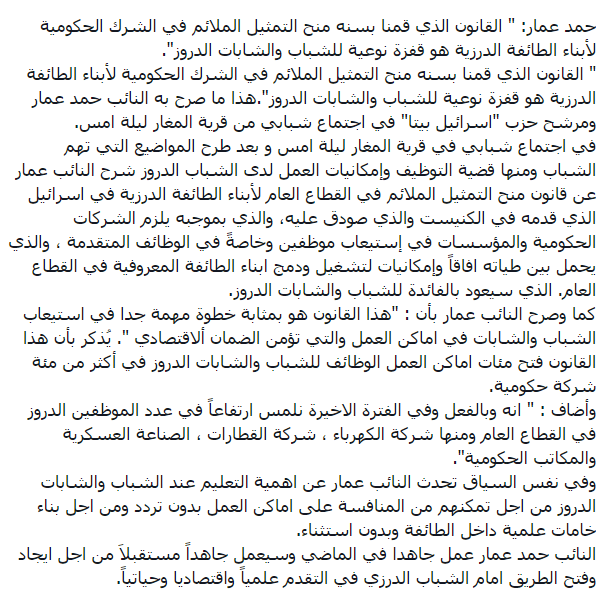 aamarhamad's tweet photo. حمد عمار:" القانون الذي قمنا بسنه في الشرك الحكومية لأبناء الطائفة الدرزية هو قفزة نوعية للشباب والشابات #الدروز". http://t.co/hfvfA2vbRy