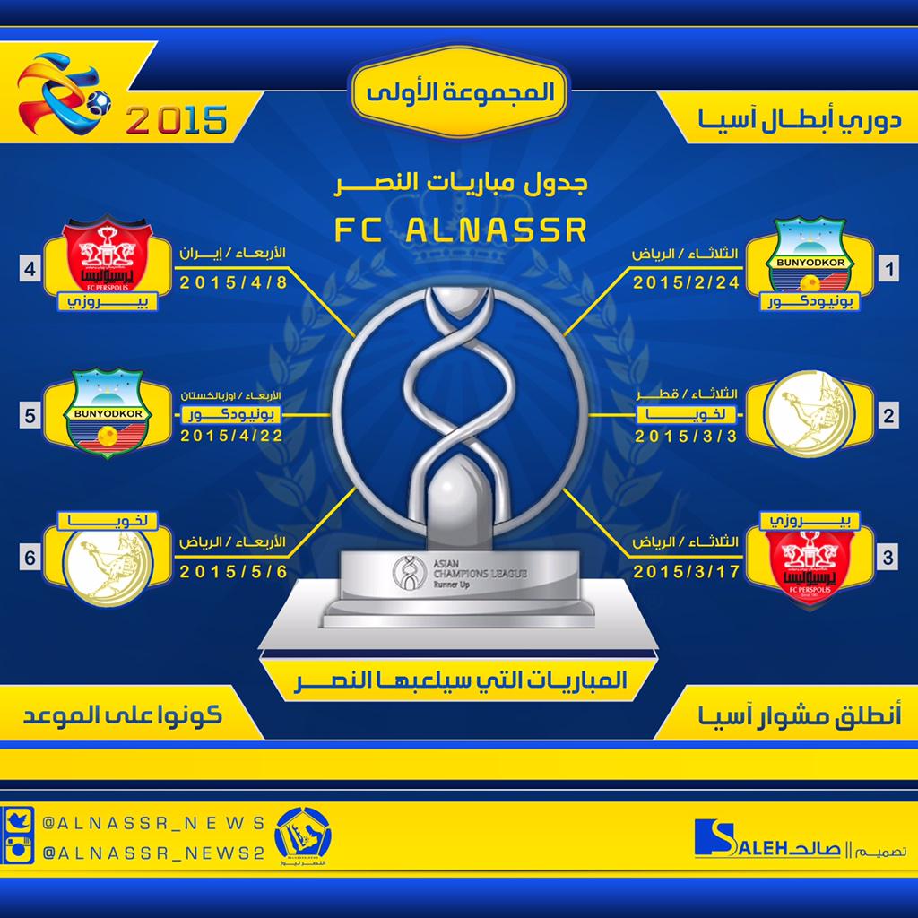 النصر نيوز On Twitter اليوم ينطلق مشوار النصر في آسيا جدول مباريات النصر في دوري أبطال آسيا النصر Http T Co Zvwap9qsne