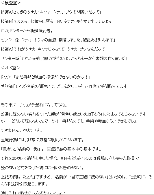 せぐめん Dqnネーム キラキラネーム つけるやつはまずこれの人の記事見てよく考えよう Http T Co lqqbt1ca Twitter