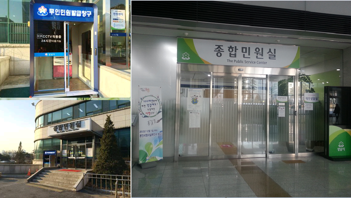 납세증명서를 발급받아야 하는데 국세도 있고 지방세도 있고.. 세금증명서 떼기가 너무 어렵다면? 시군구 세무과/민원실을 찾아주세요~ 지방세는 물론 16종의 국세 증명도 발급됩니다 #성남시 <a href="/Jaemyung_Lee/">이재명</a>