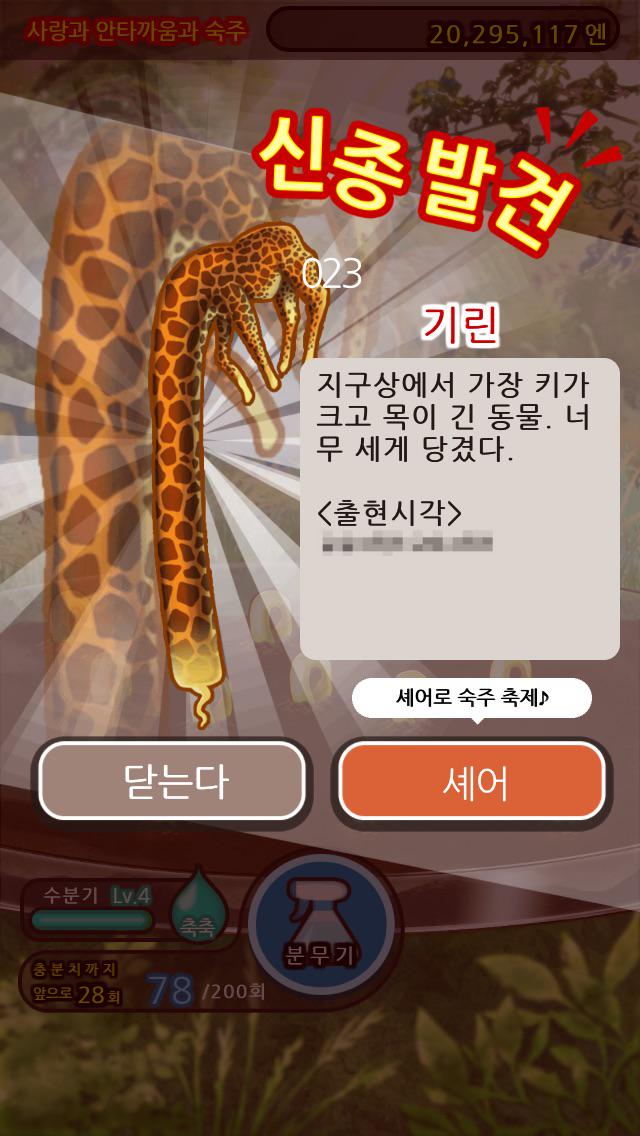 uri7561's tweet photo. 완전 무료 숙주 육성 게임! 키운 숙주를 마구 뽑아라!!
#숙주나물인
http://t.co/kCZpXCcp81 http://t.co/FmdWJBObfG