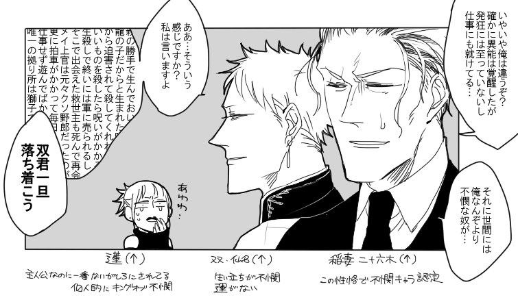 お宅の不憫キャラ紹介して下さい