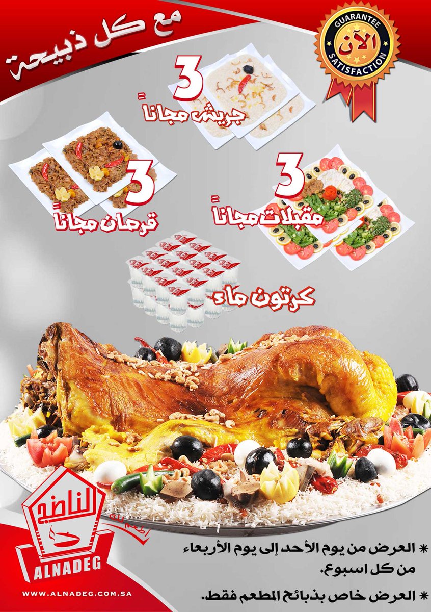 الناضج Alnadeg Twitterissa Asma16379 نتشرف بالتواجد بين أهلنا في الزلفي وسيتم رفع مقترحك للإدارة شكرا لتواصلك ودمتي بخير