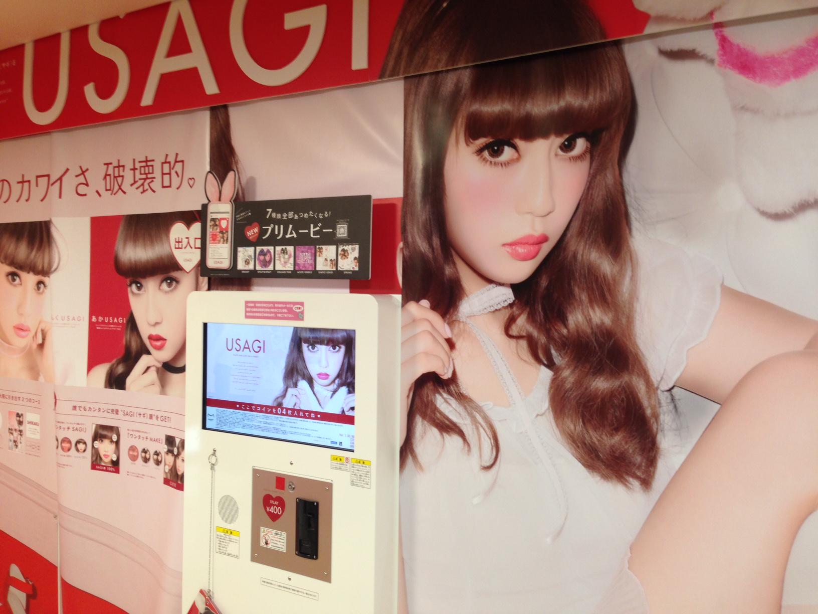 Uzivatel タイトーステーション 新宿南口ゲームワールド店 Na Twitteru 2fプリクラ メイクソフトウェアの新機種 Usagi ウサギ 好評稼働中 Usagiのプリ1枚で可愛いふわふわハート型ミラープレゼント中 数量限定 15秒のプリムービーも貰えるのでusagiを試して