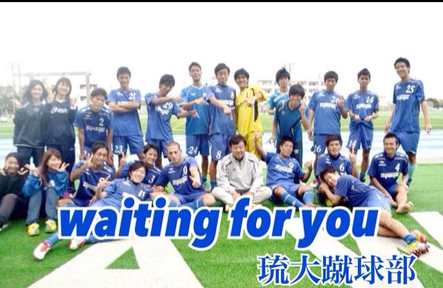 琉球大学全学サッカー部 公式 さん の人気ツイート 1 Whotwi グラフィカルtwitter分析 琉球大学全学サッカー部 公式 さん の人気ツイート 1 Whotwi グラフィカルtwitter分析