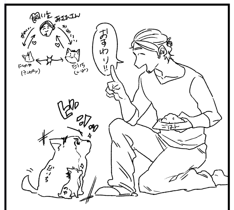 飼い主と犬のバミューダ 