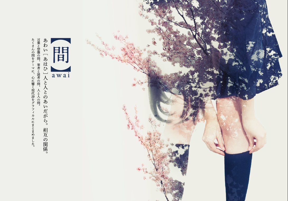 Dmym No 734 今週末に桑沢デザイン研究所にて卒業制作展がおこなわれます 間をテーマにアートブックのような現代詩集を制作しました 当日はずっと在廊の予定ですのでよろしければお越しください 続 詳細 Http T Co S6r3ip194q Http T Co Dmym No 734 今週末に桑沢デザイン研究所にて卒業制作展がおこなわれます 間をテーマにアートブックのような現代詩集を制作しました 当日はずっと在廊の予定ですのでよろしければお越しください 続 詳細 Http T Co S6r3ip194q Http T Co